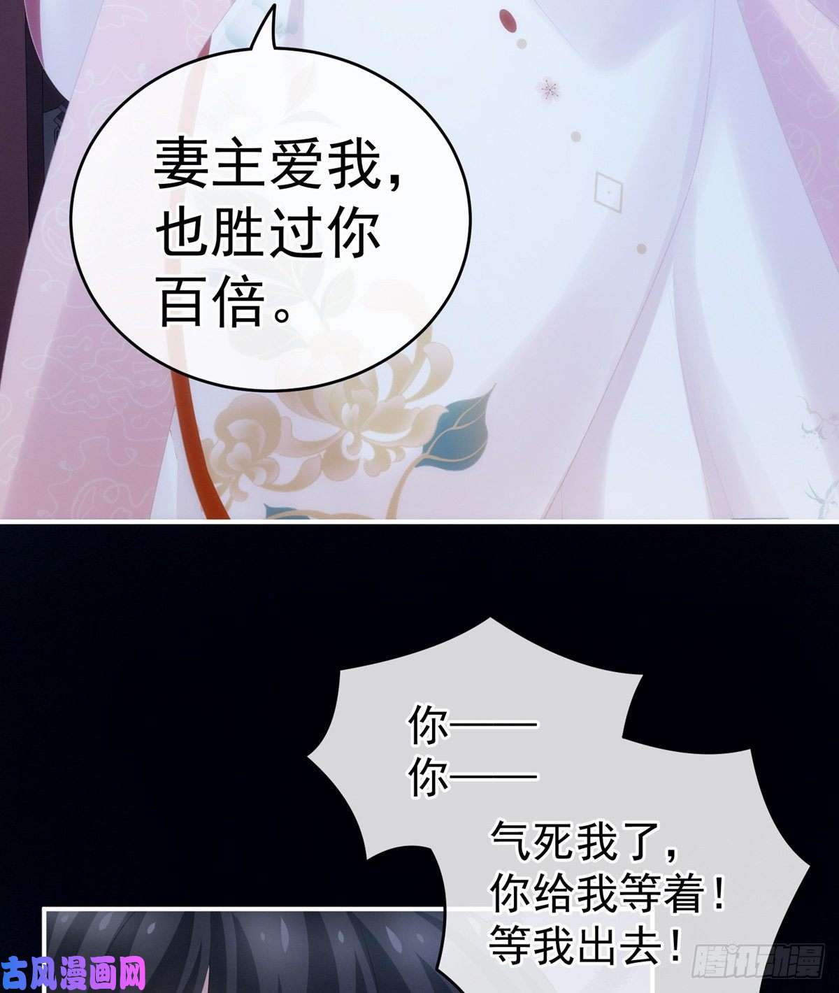 女帝的后宫她爱我，胜过你百倍