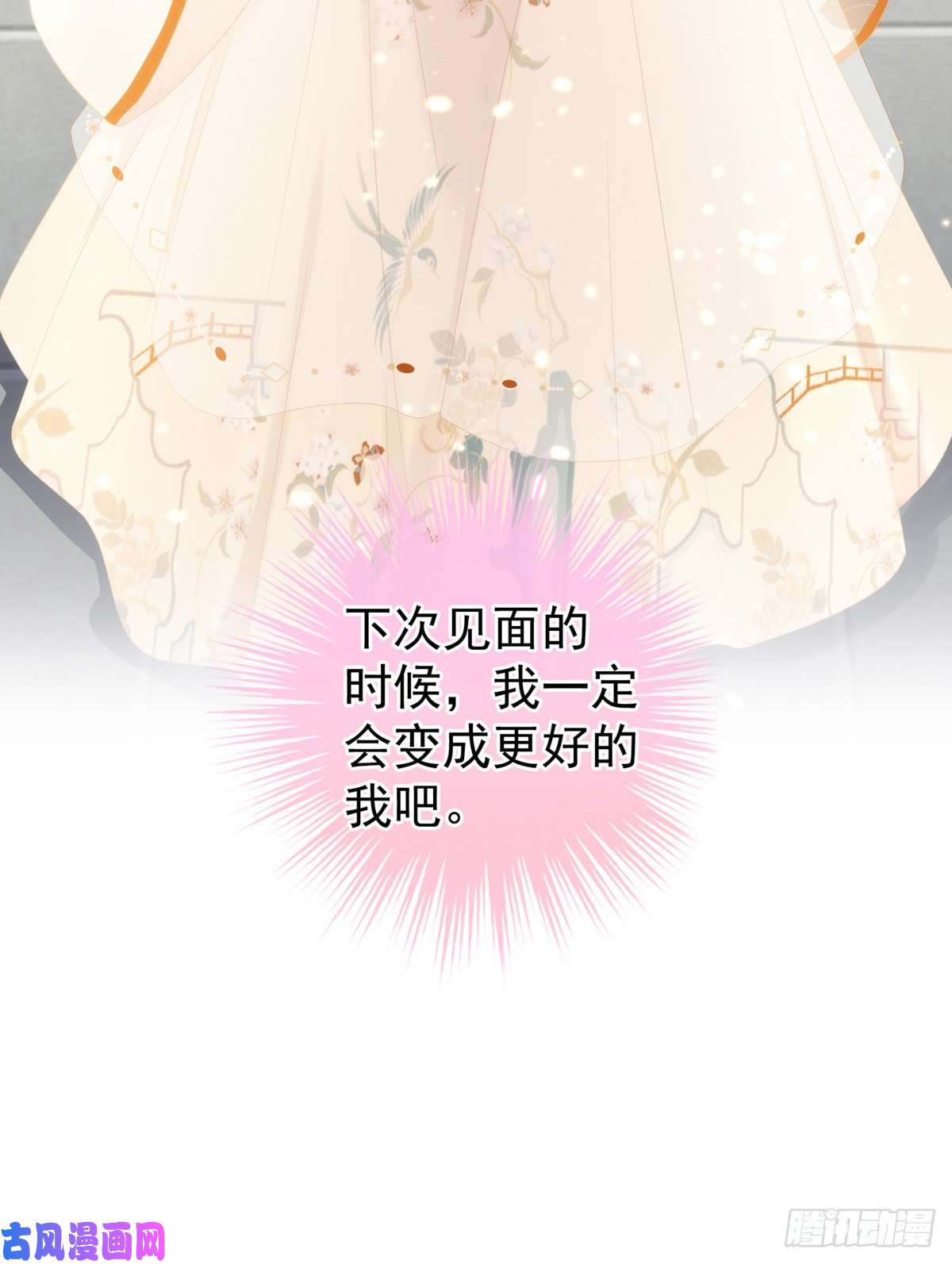 女帝的后宫她爱我，胜过你百倍