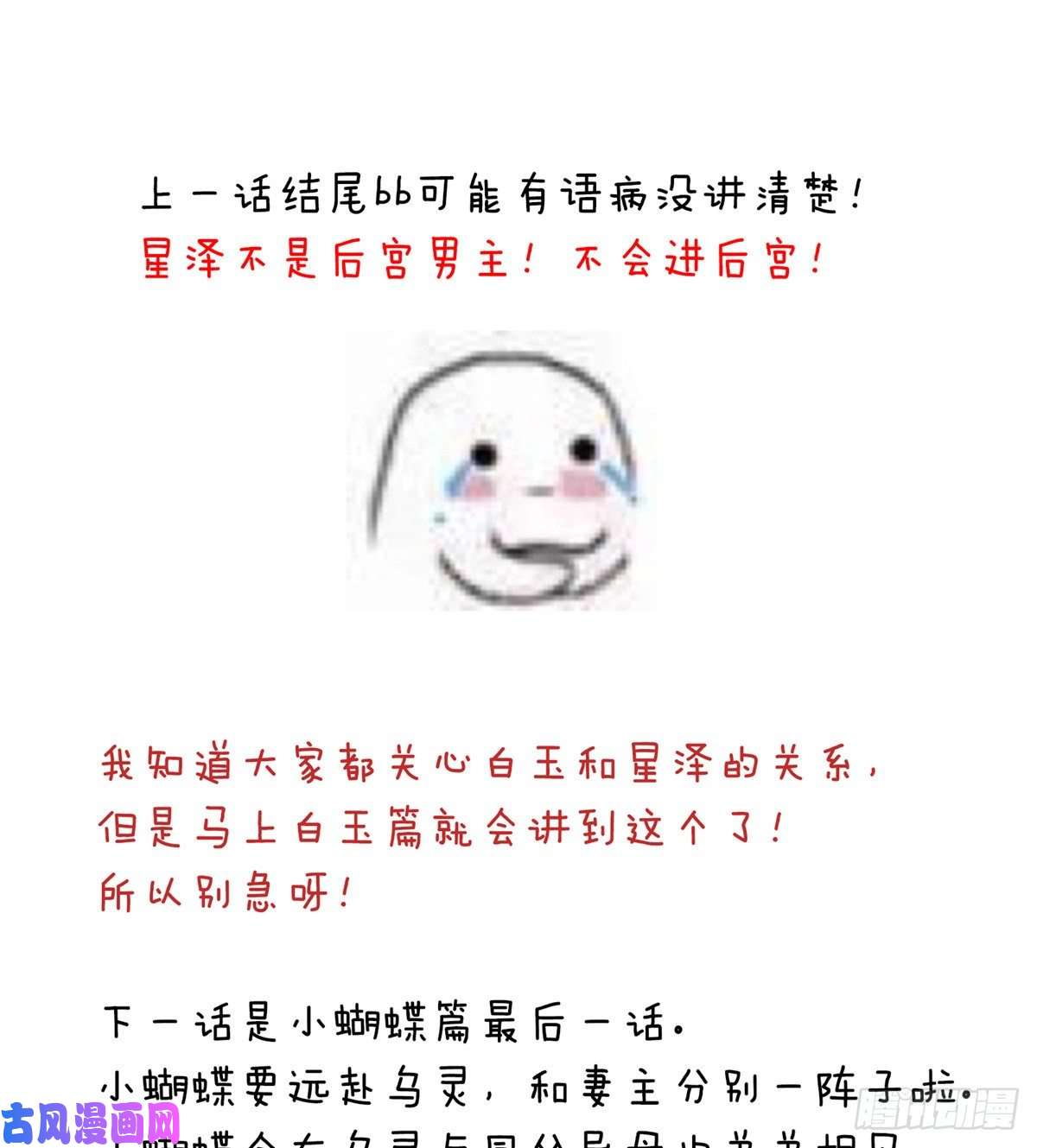 女帝的后宫她爱我，胜过你百倍