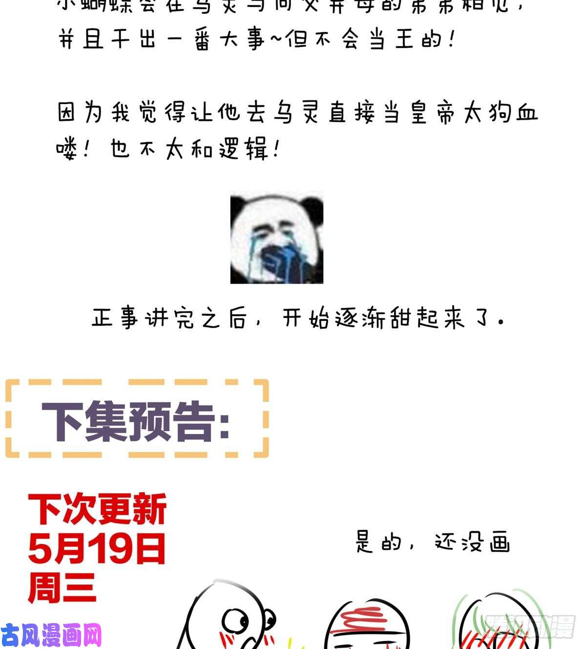 女帝的后宫她爱我，胜过你百倍