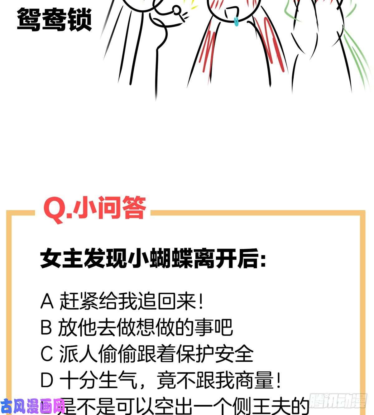 女帝的后宫她爱我，胜过你百倍