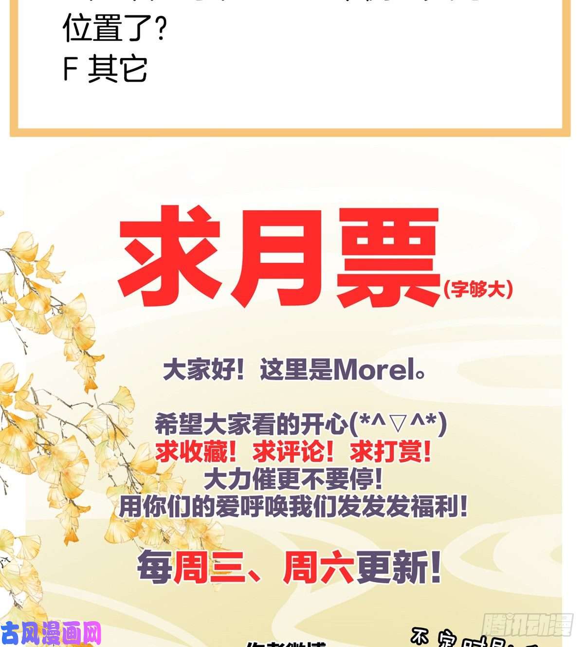 女帝的后宫她爱我，胜过你百倍