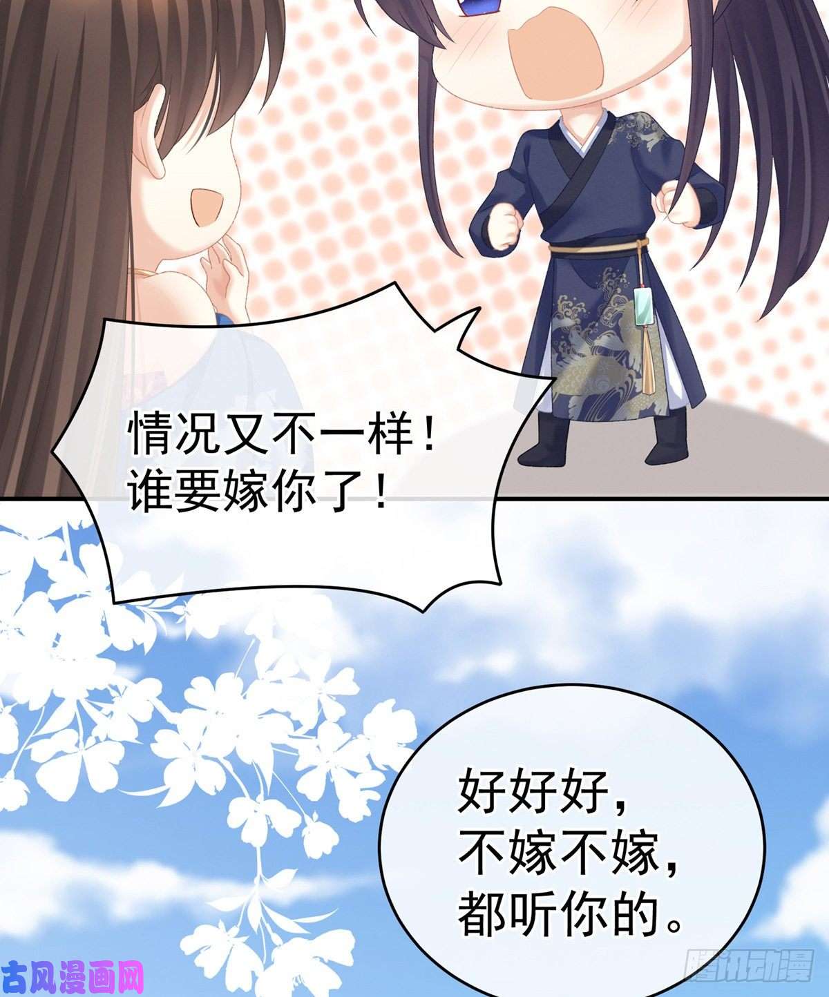 女帝的后宫鸳鸯锁