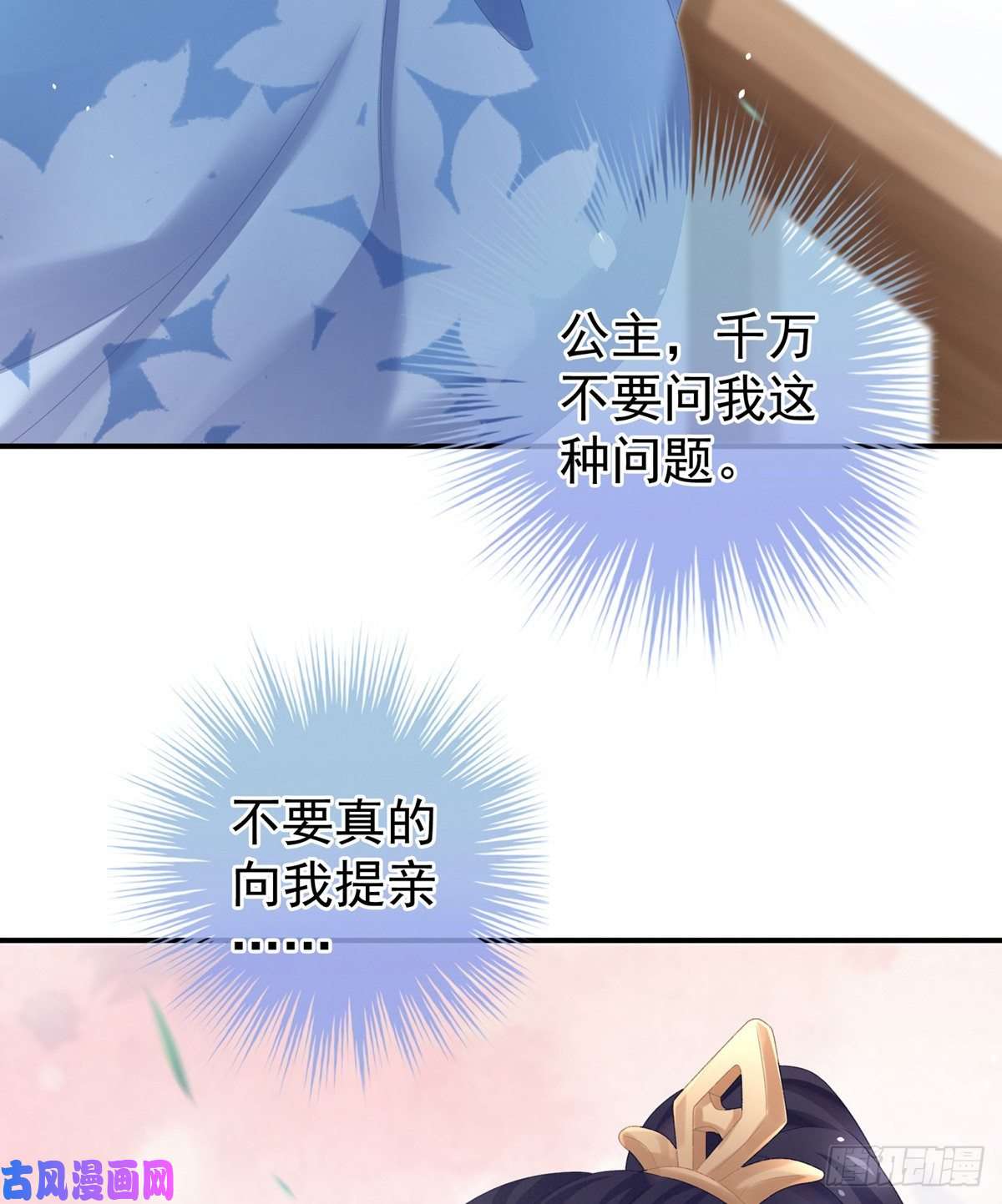 女帝的后宫鸳鸯锁