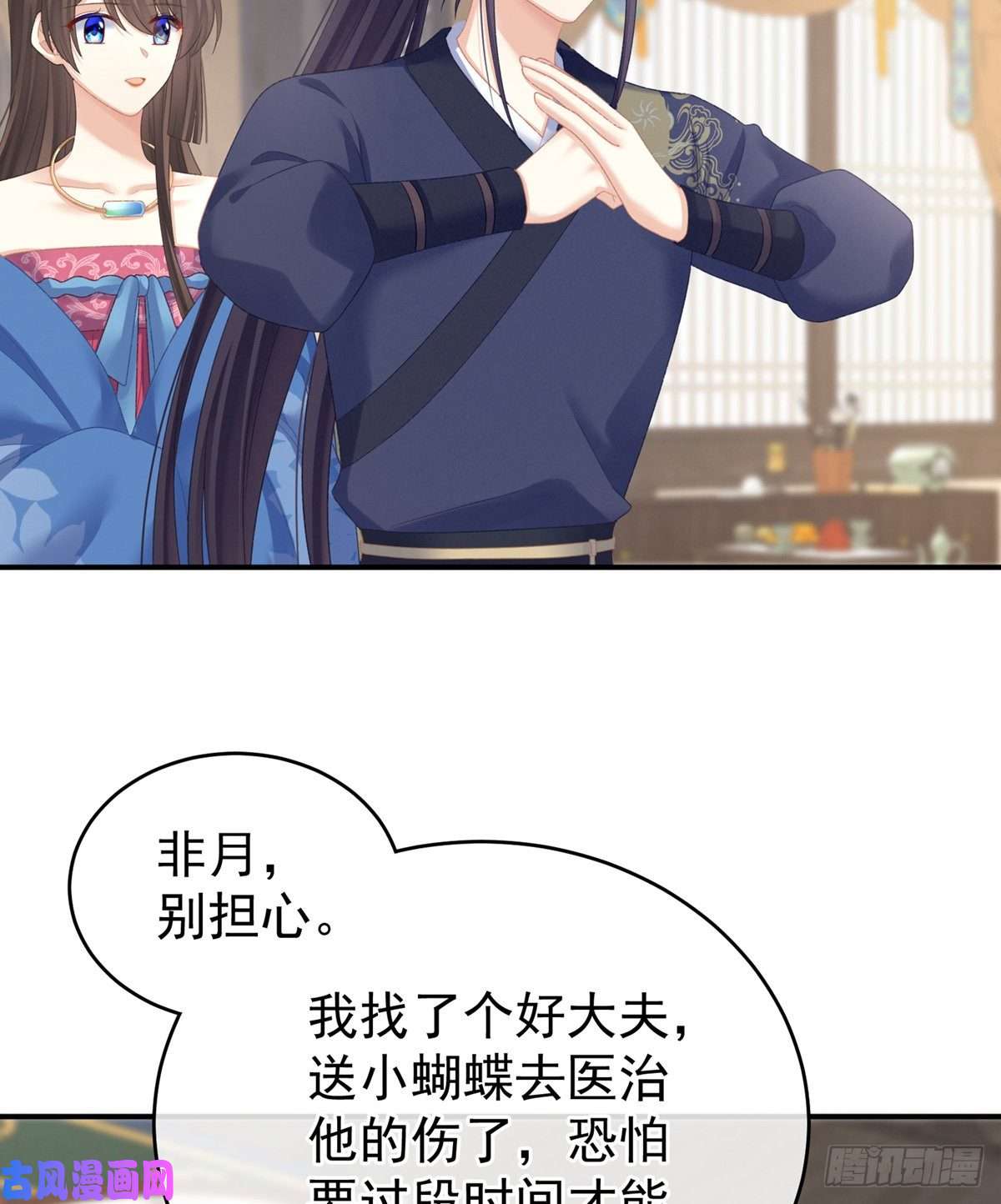 女帝的后宫鸳鸯锁