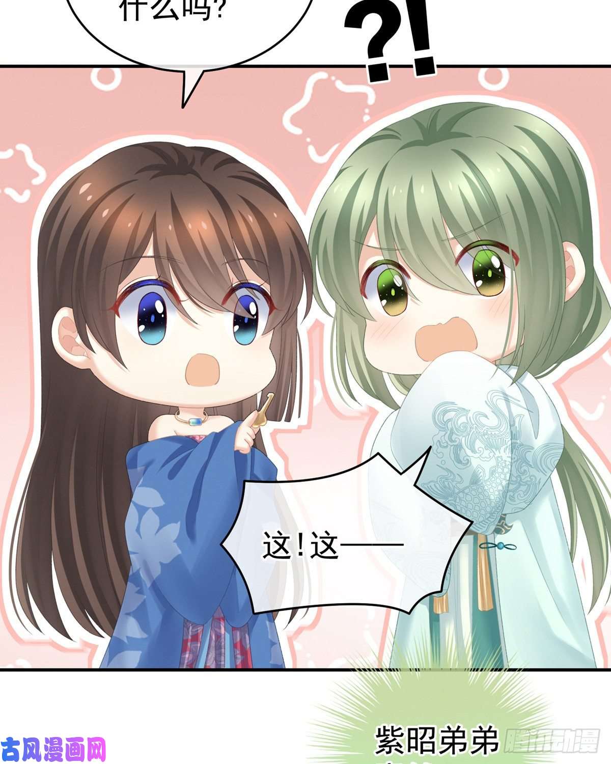 女帝的后宫鸳鸯锁