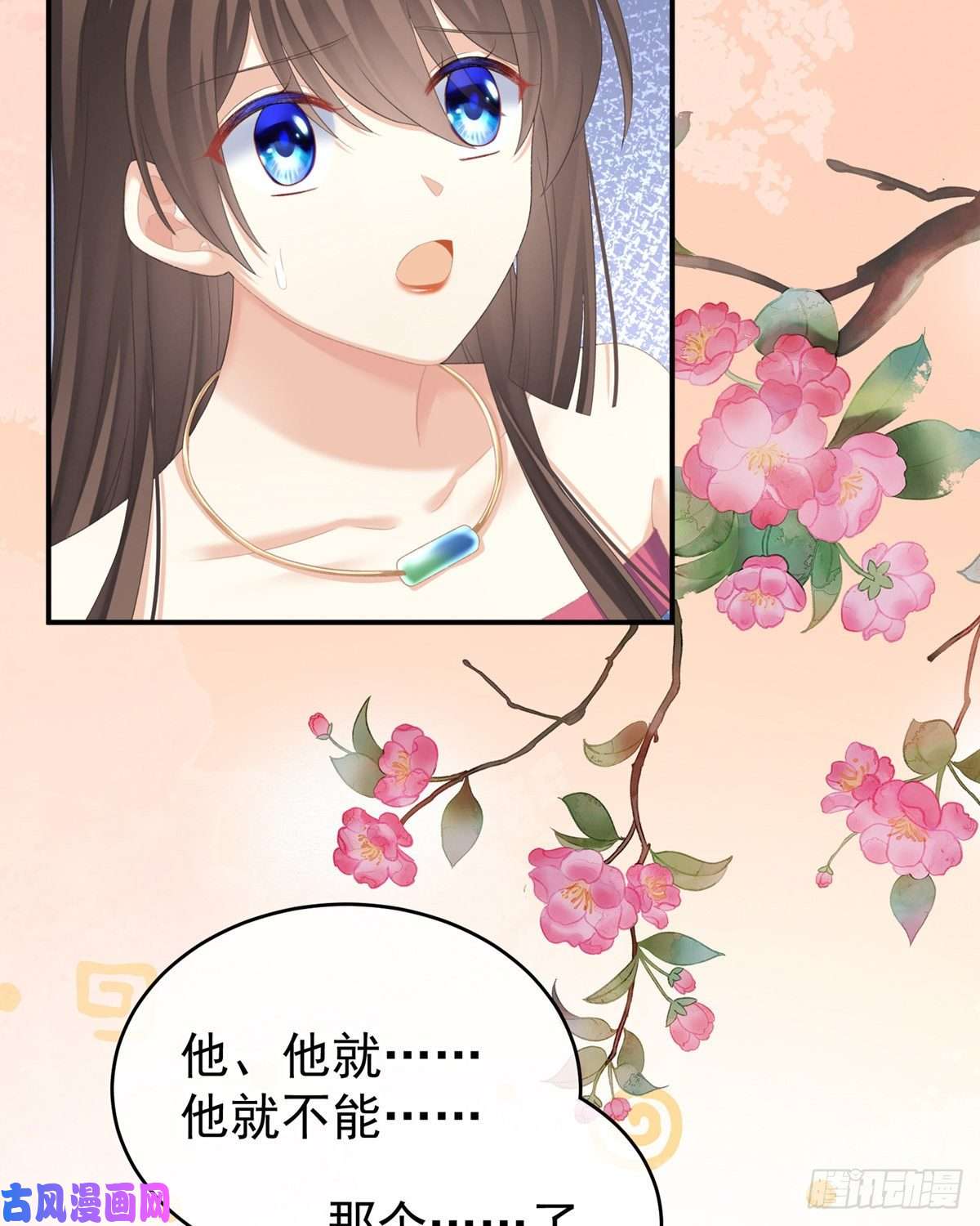 女帝的后宫鸳鸯锁