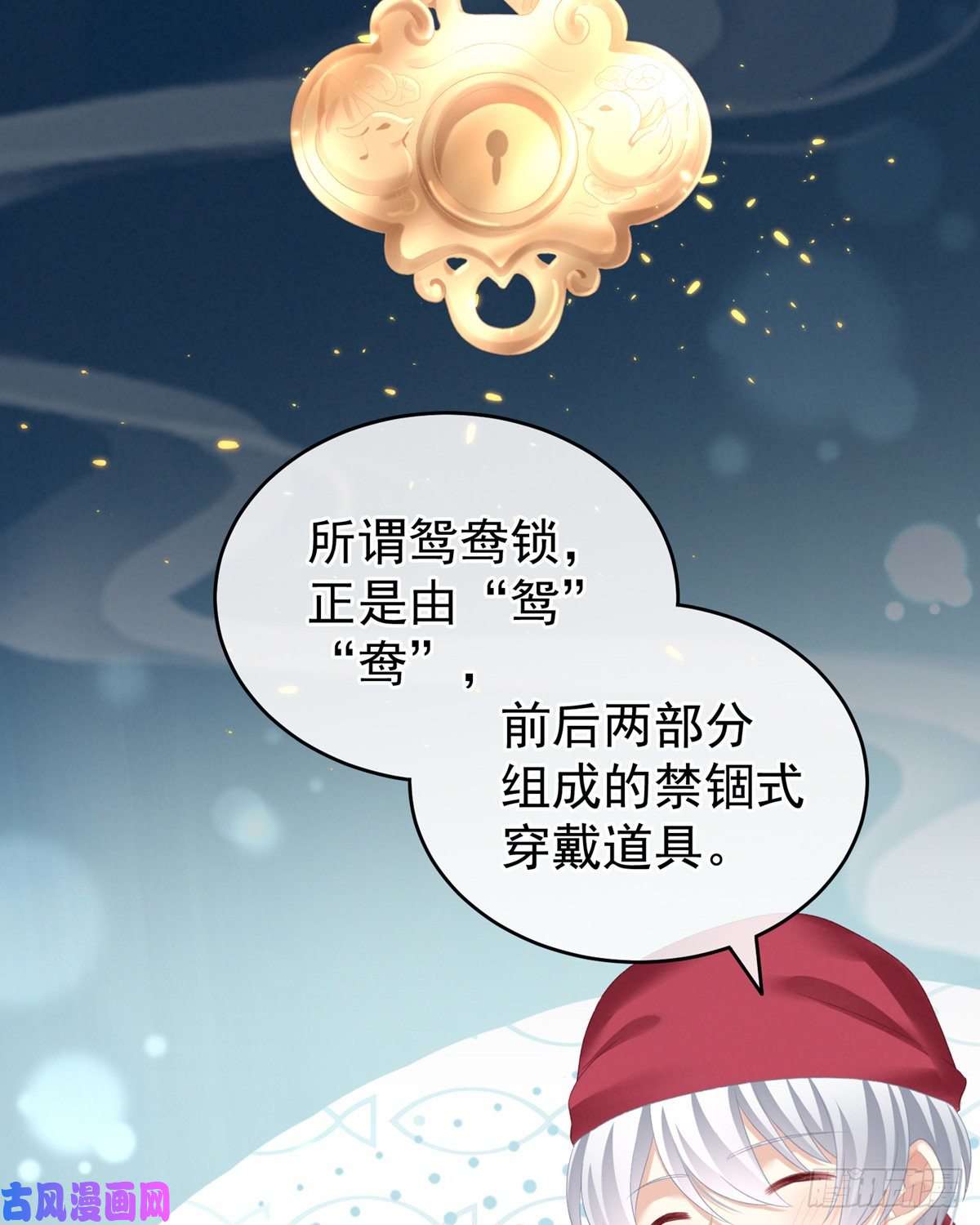 女帝的后宫鸳鸯锁