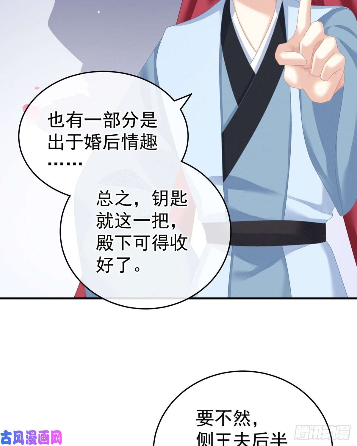 女帝的后宫鸳鸯锁