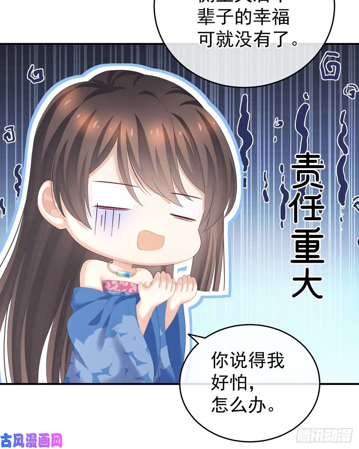 女帝的后宫鸳鸯锁