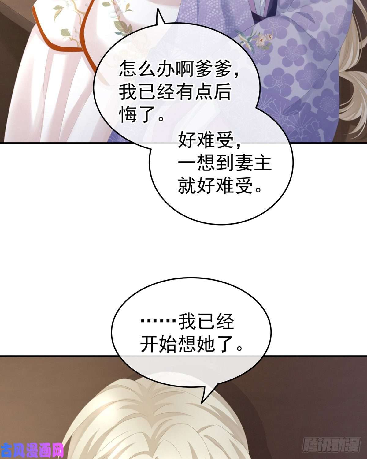 女帝的后宫鸳鸯锁