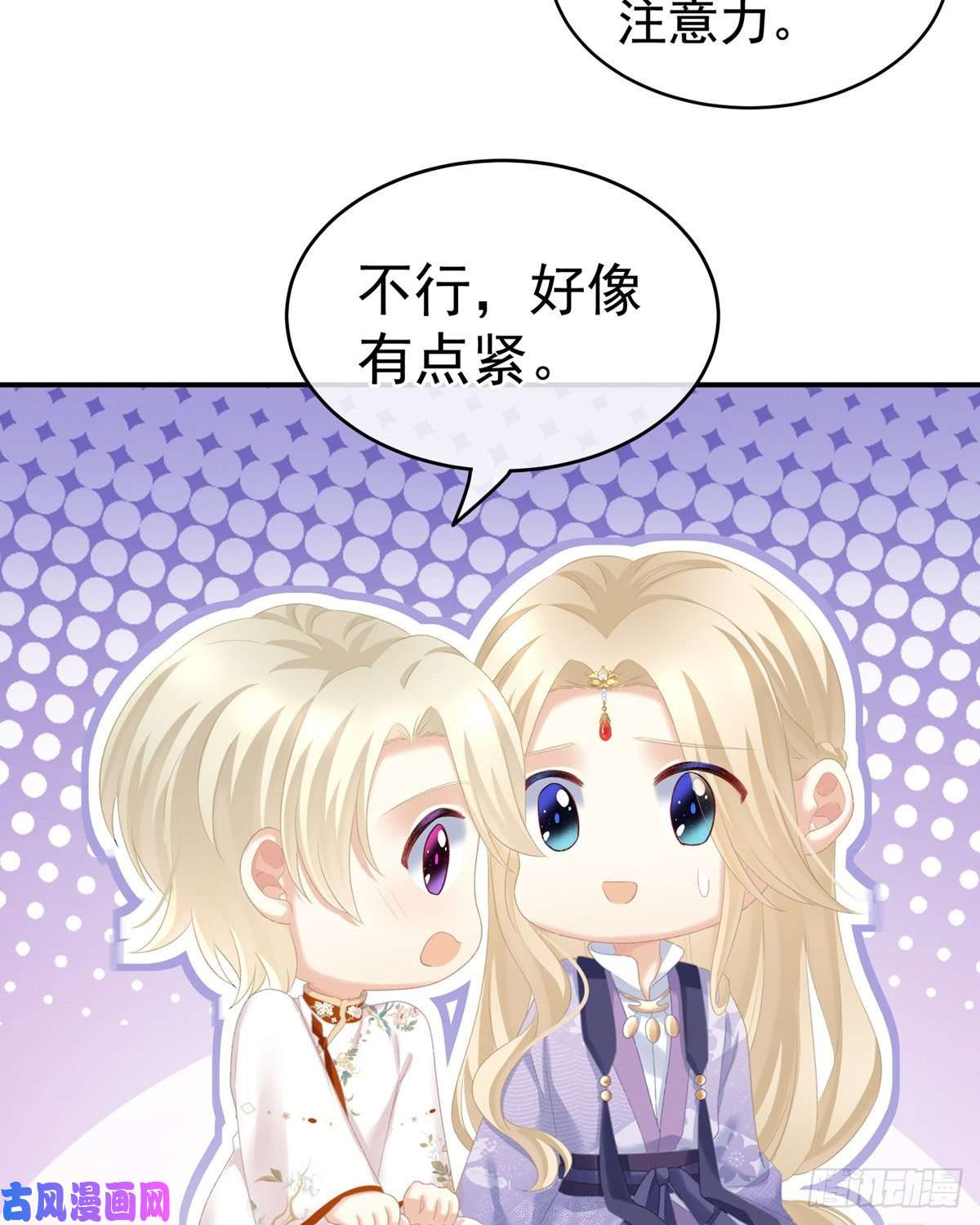 女帝的后宫鸳鸯锁