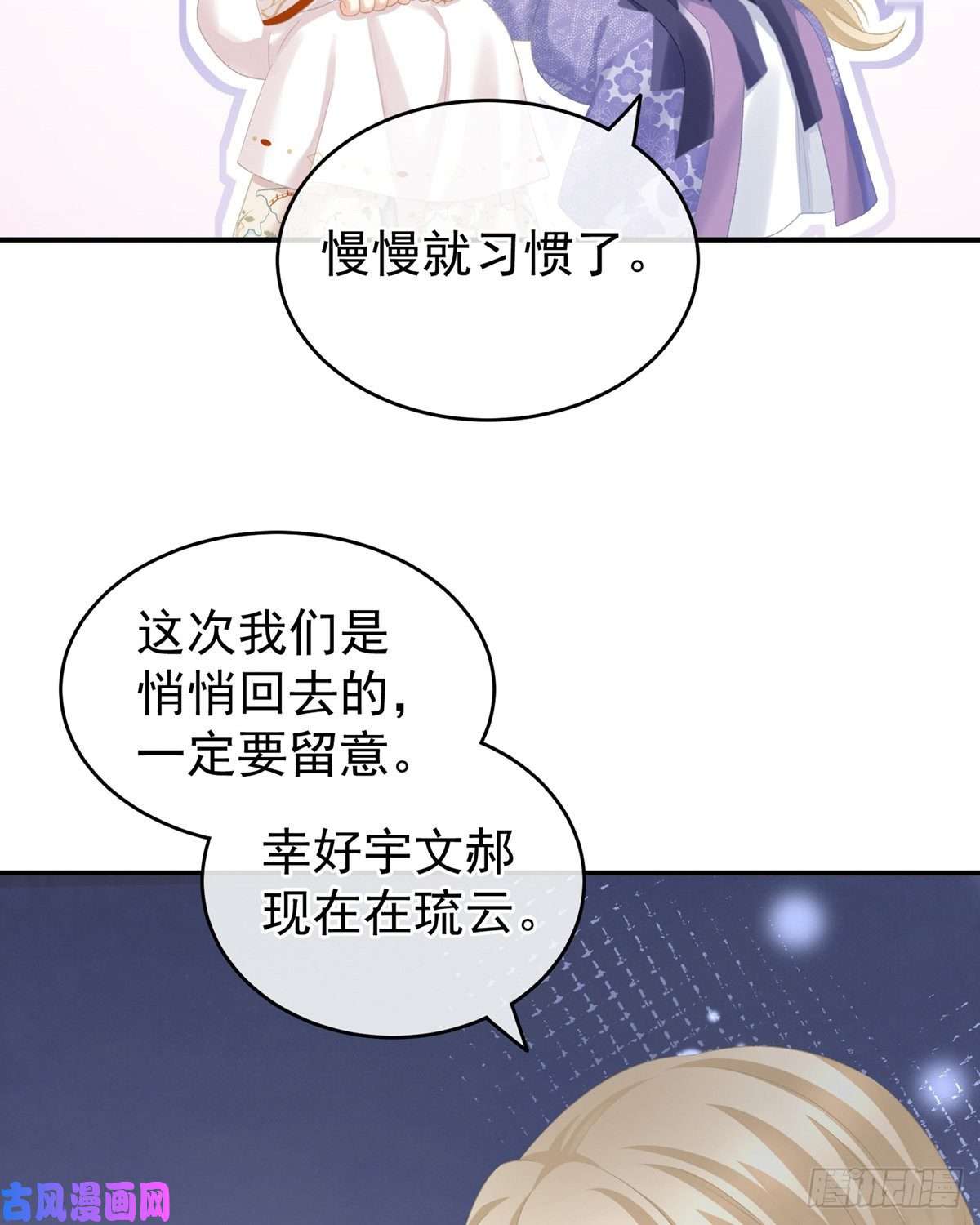 女帝的后宫鸳鸯锁