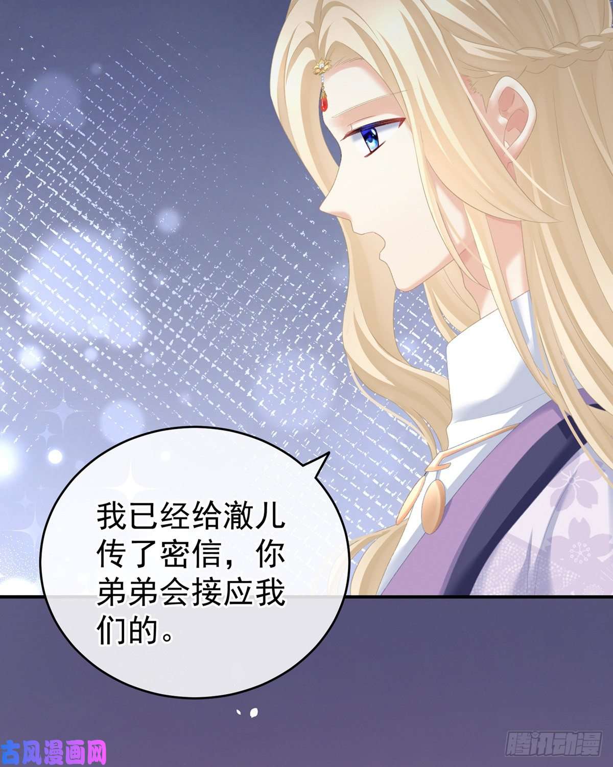 女帝的后宫鸳鸯锁