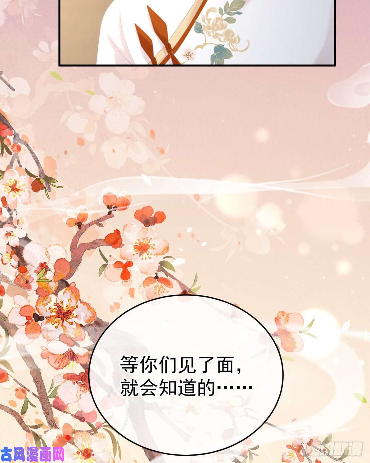 女帝的后宫鸳鸯锁