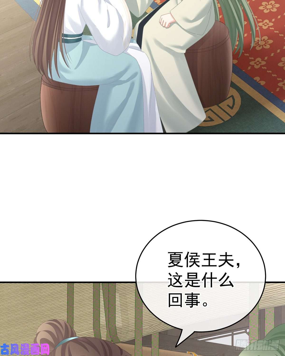 女帝的后宫鸳鸯锁