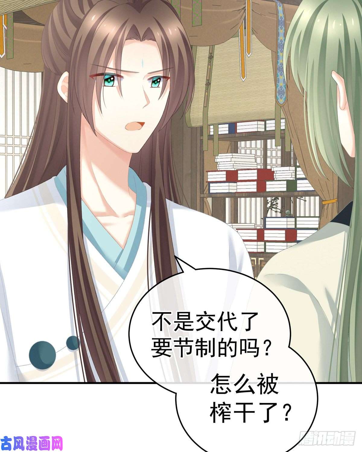 女帝的后宫鸳鸯锁