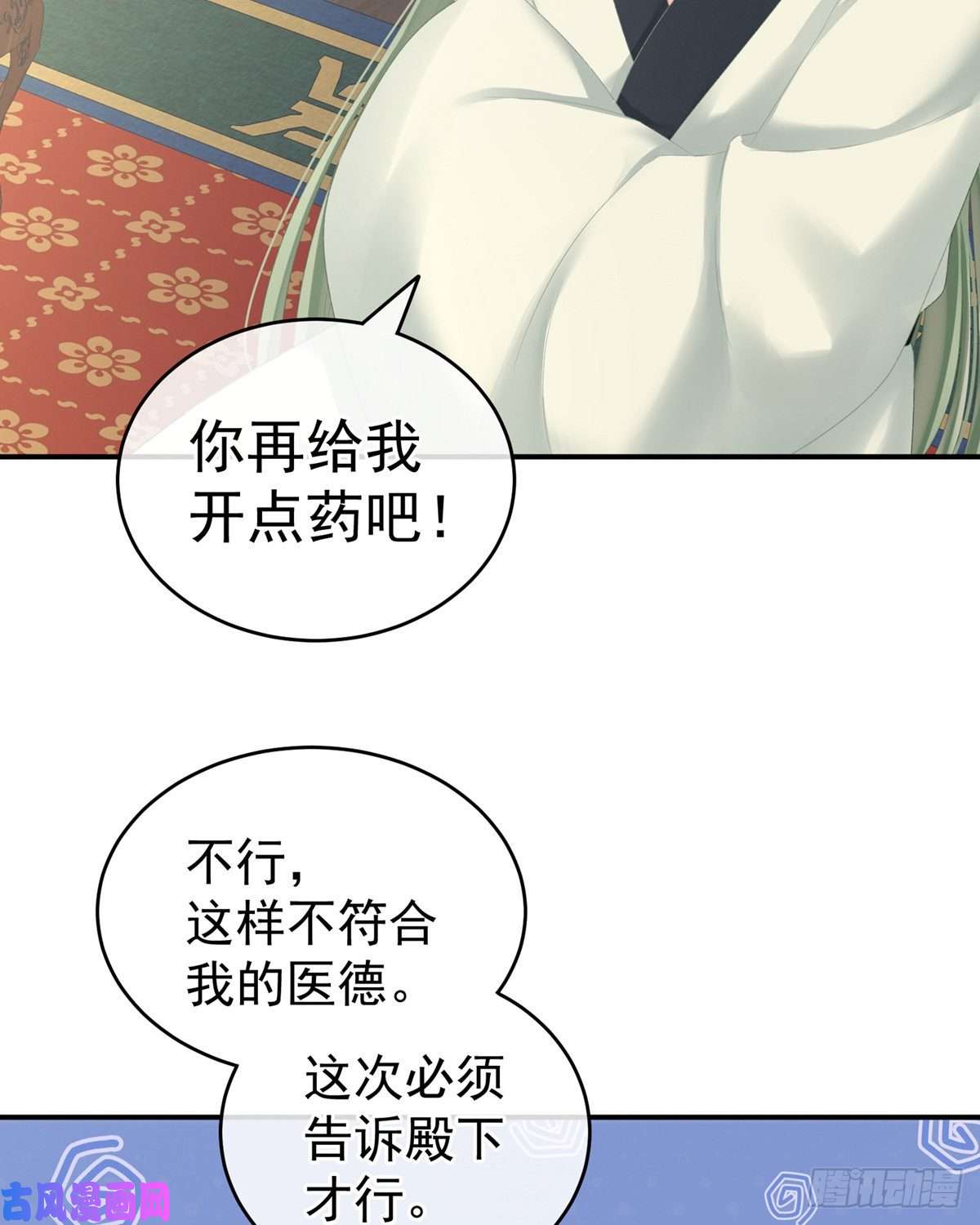 女帝的后宫鸳鸯锁