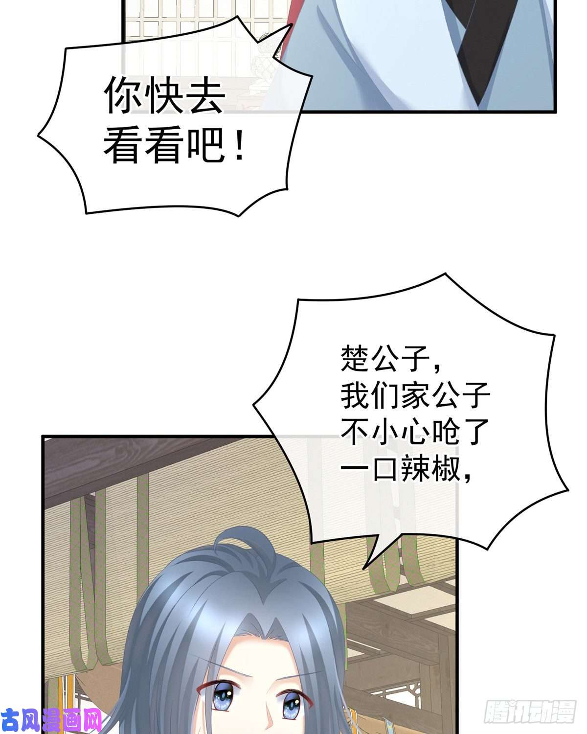 女帝的后宫鸳鸯锁