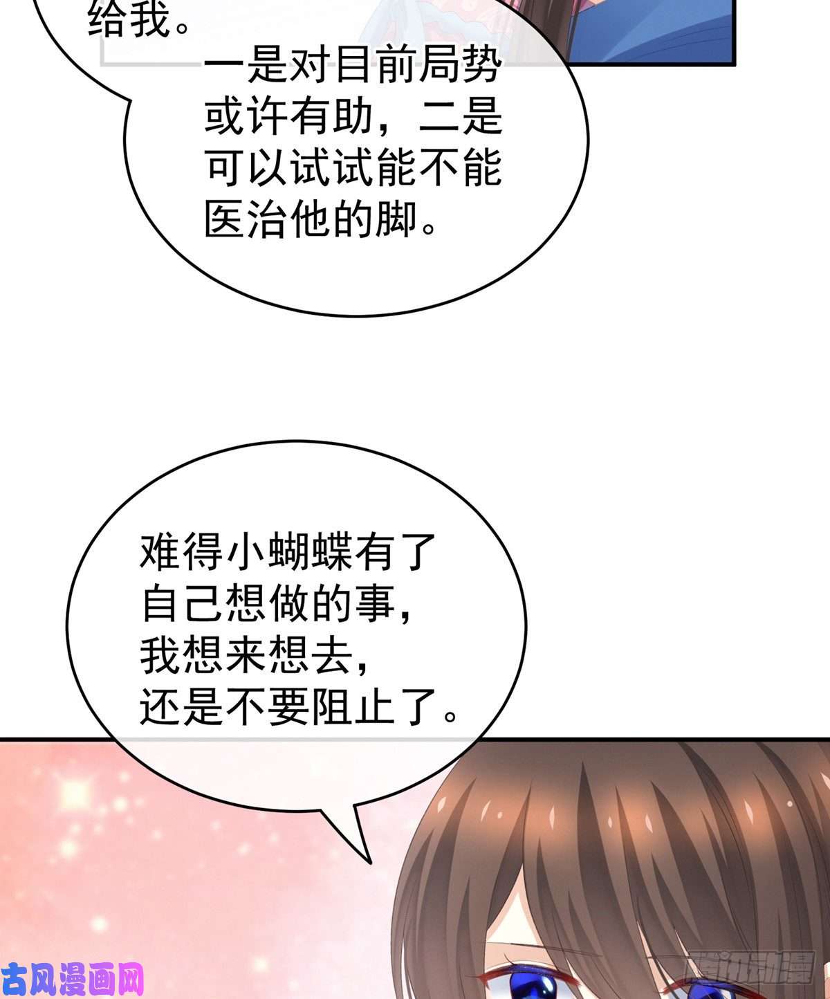 女帝的后宫鸳鸯锁