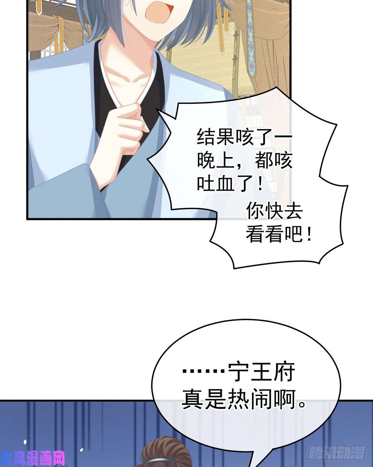 女帝的后宫鸳鸯锁