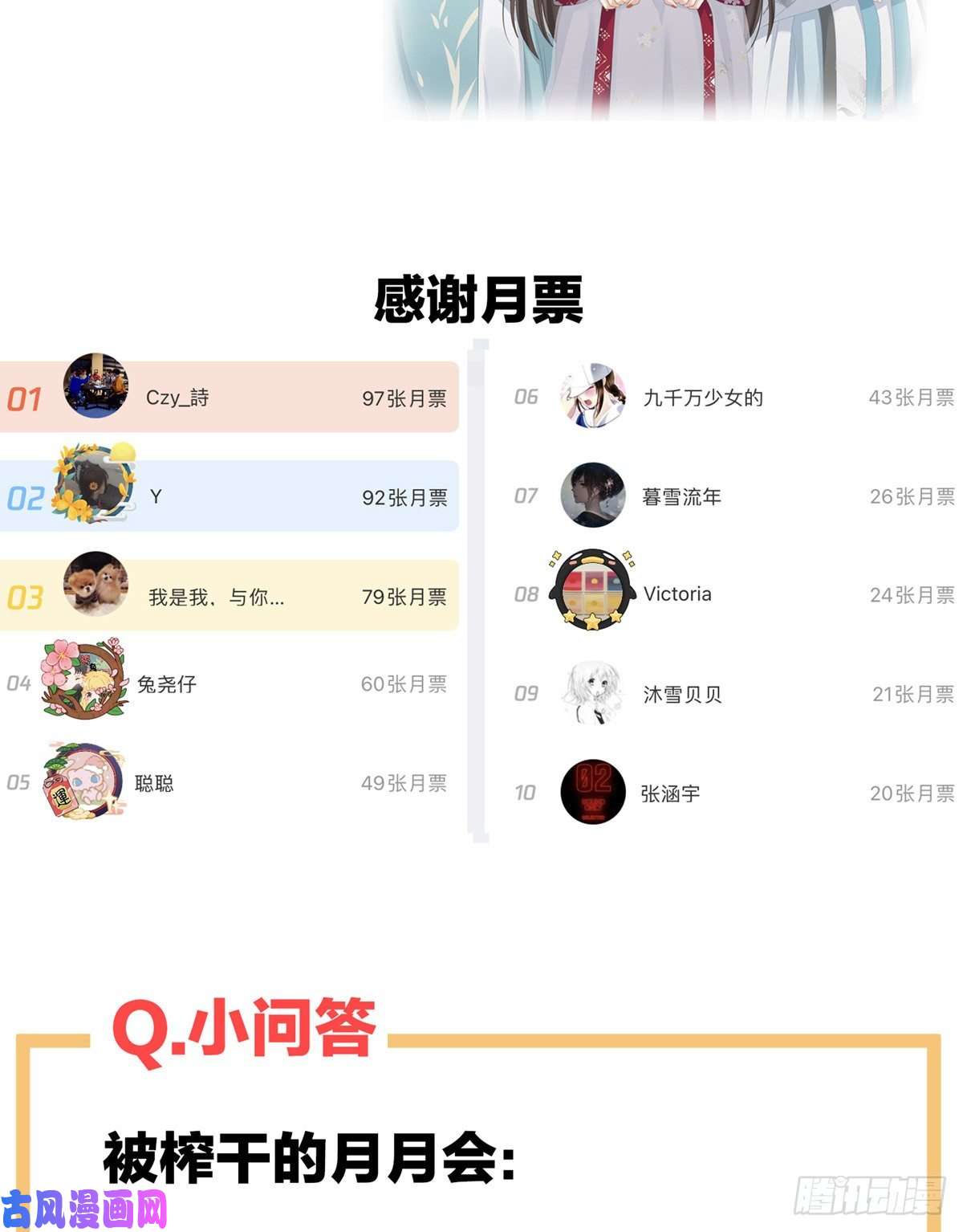 女帝的后宫鸳鸯锁