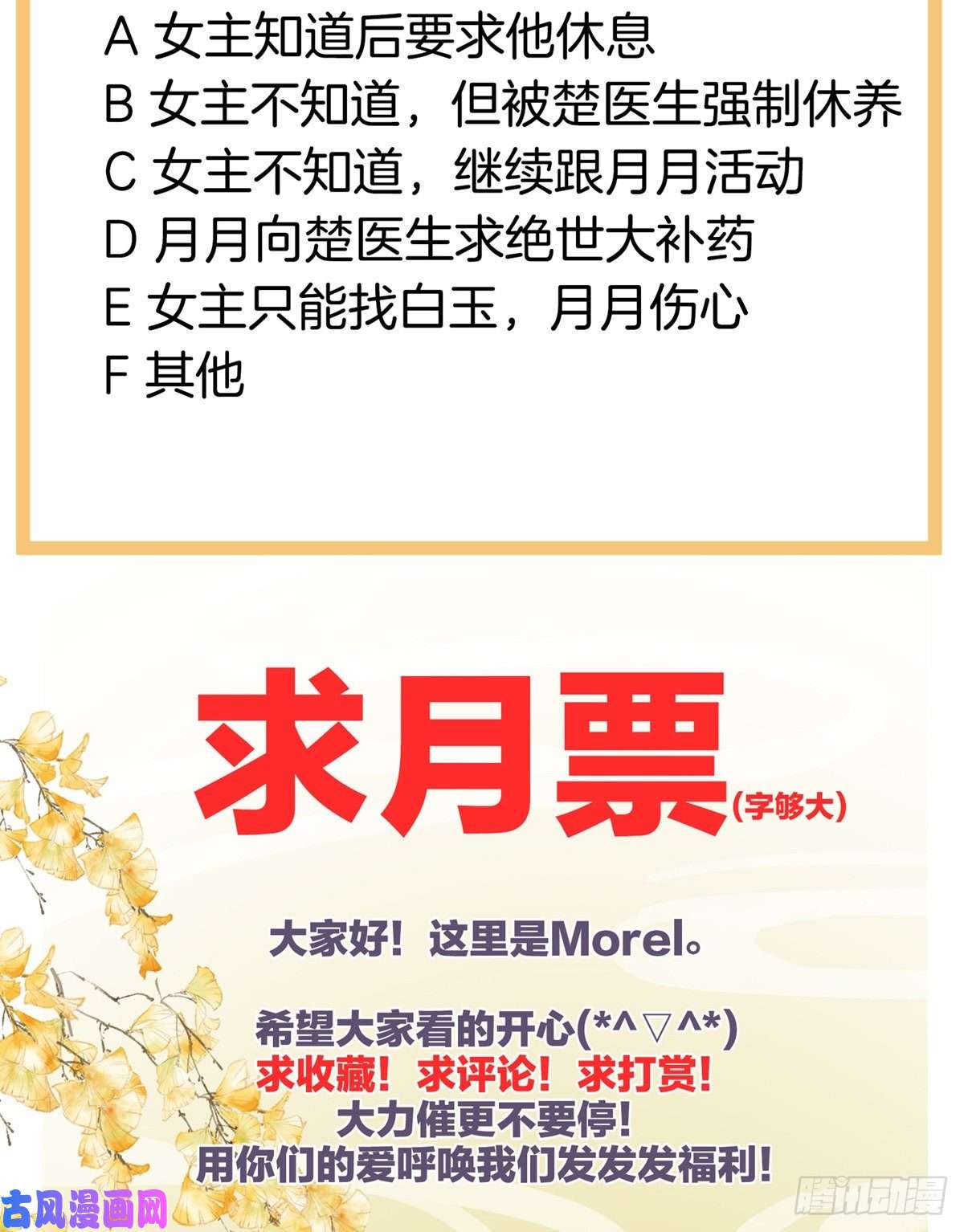 女帝的后宫鸳鸯锁