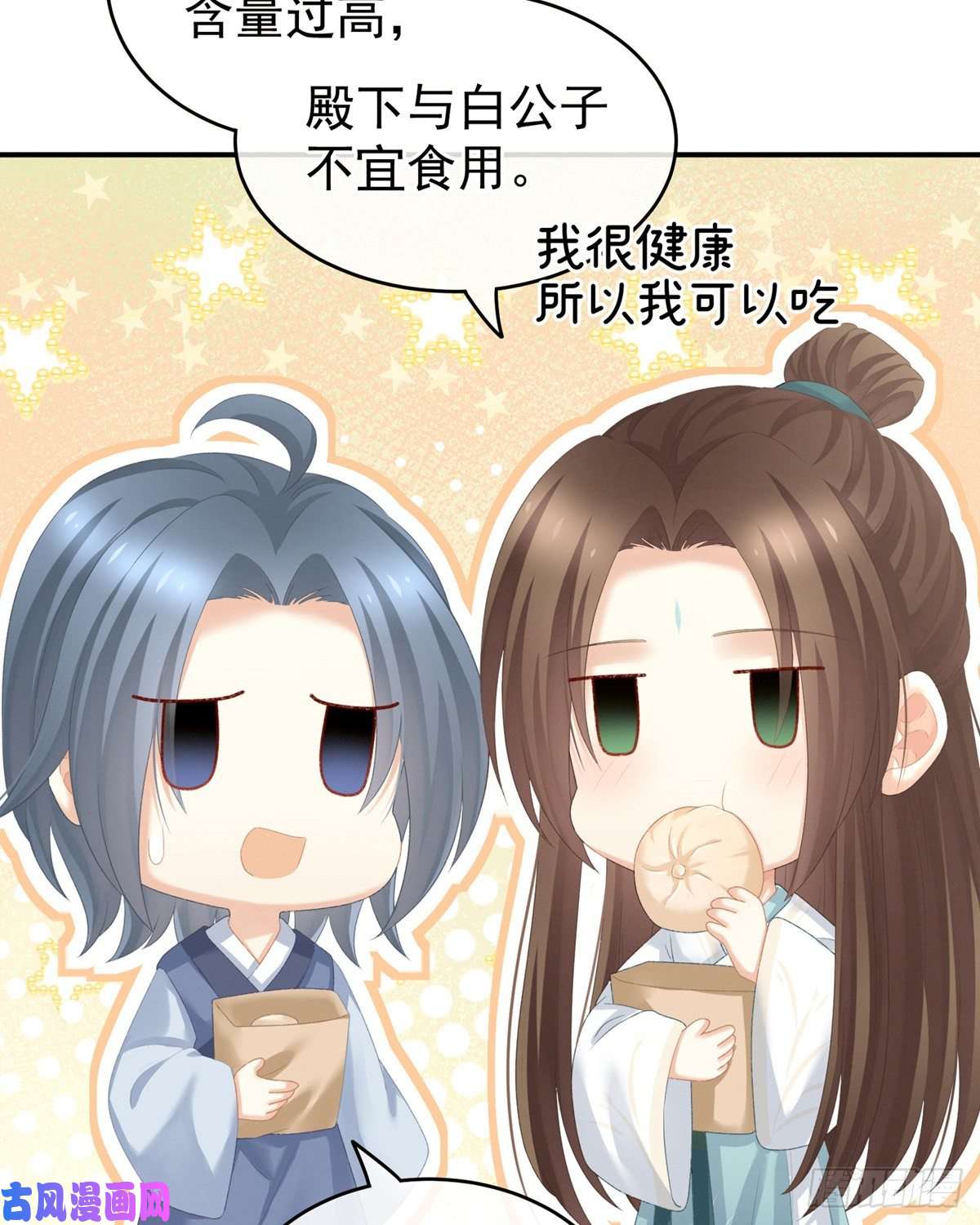 女帝的后宫祝你们白头偕老