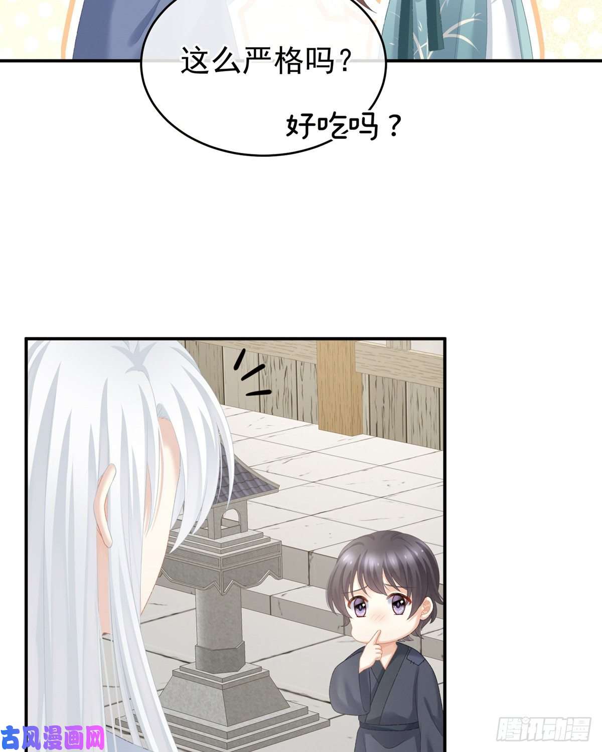 女帝的后宫祝你们白头偕老
