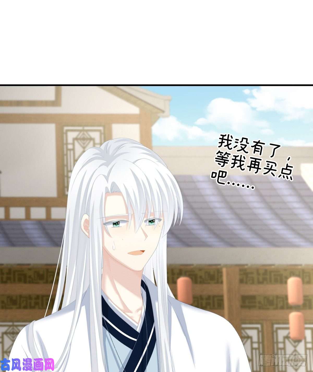 女帝的后宫祝你们白头偕老
