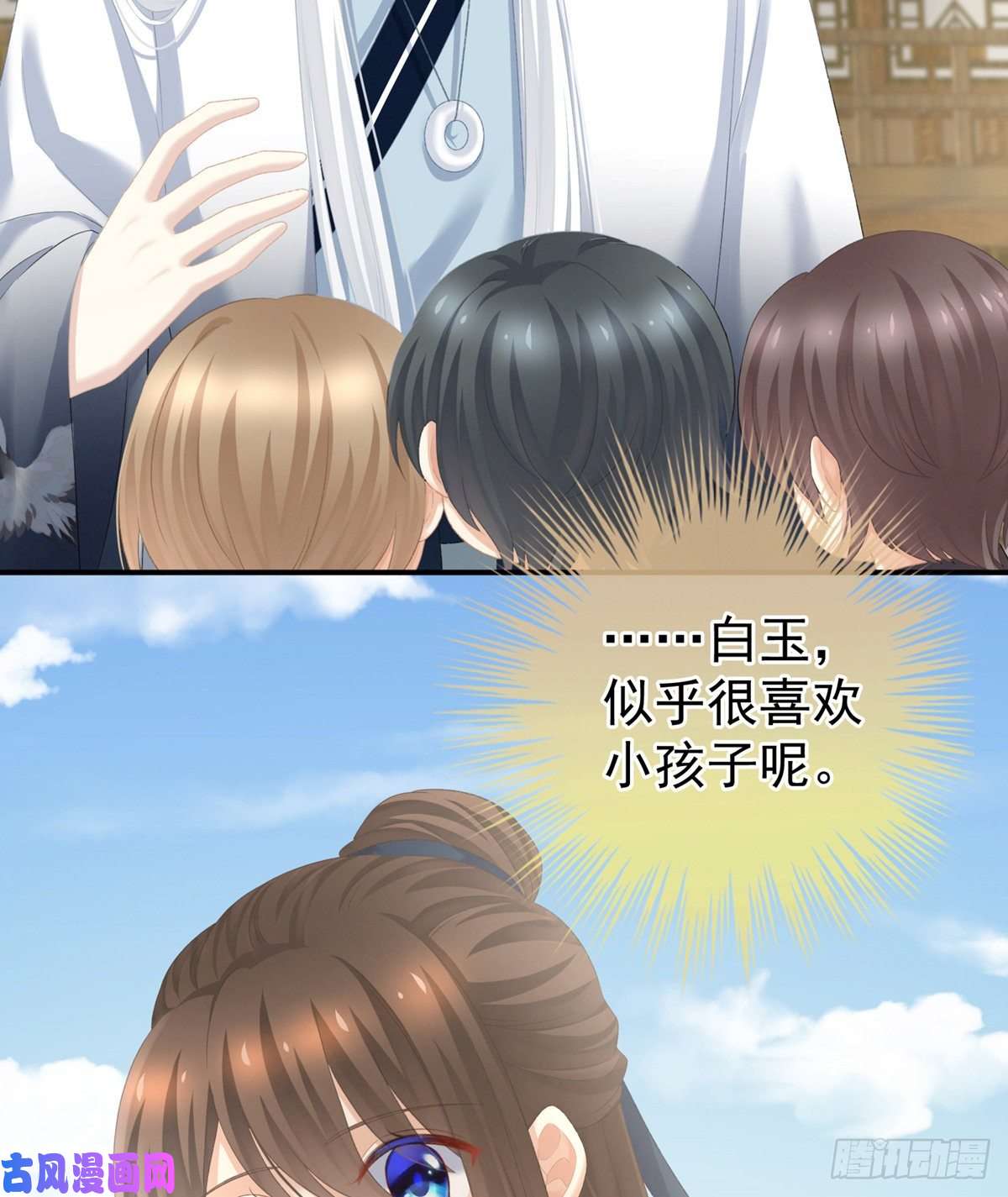 女帝的后宫祝你们白头偕老