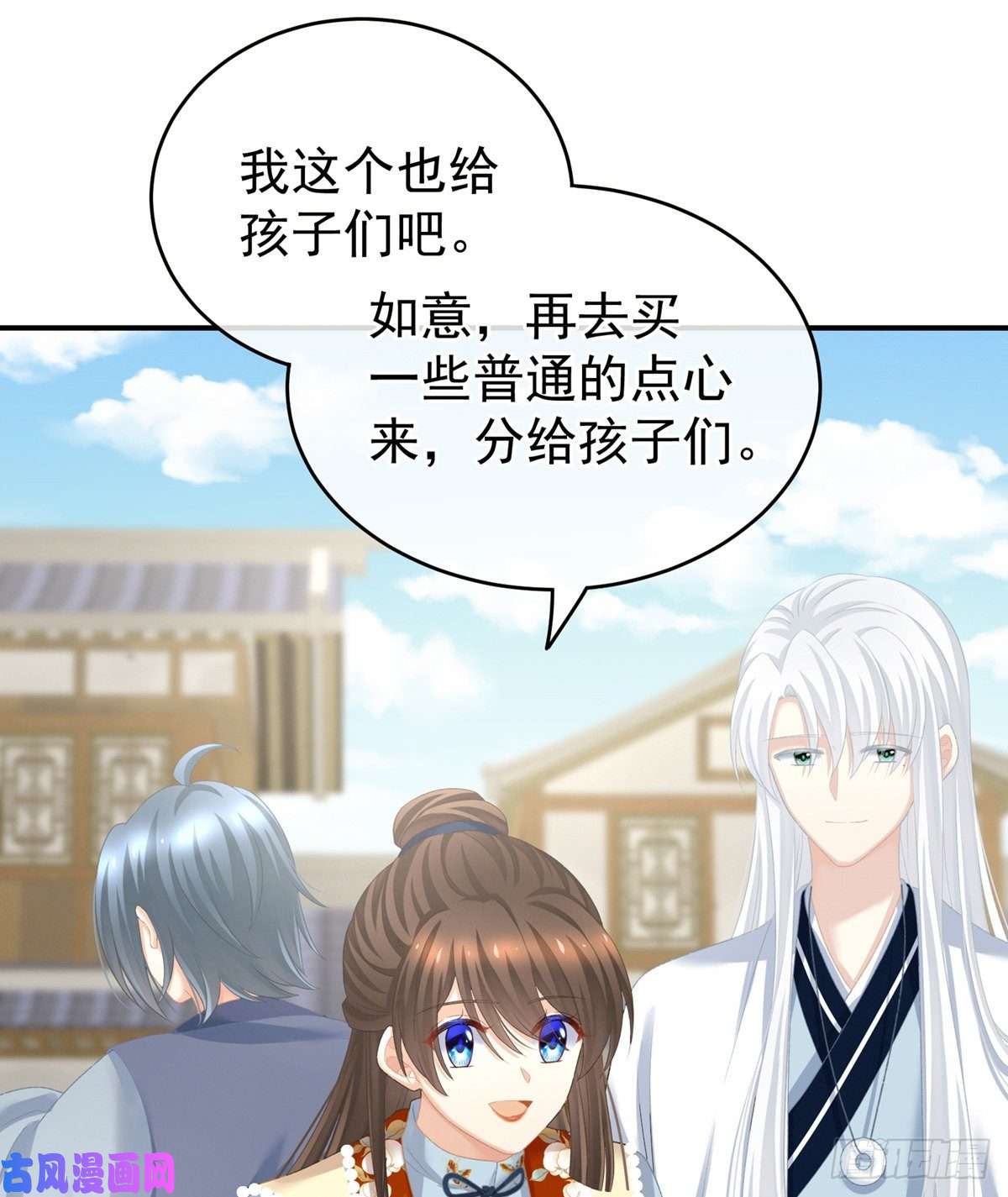 女帝的后宫祝你们白头偕老