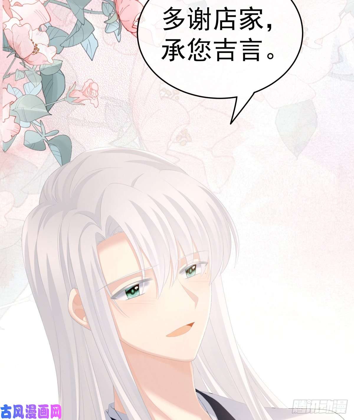女帝的后宫祝你们白头偕老