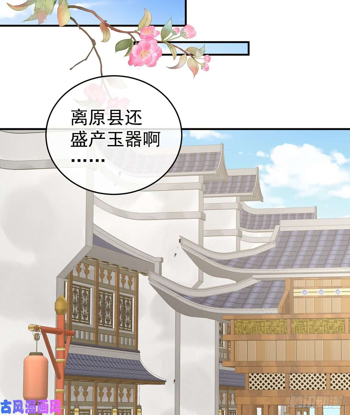 女帝的后宫祝你们白头偕老