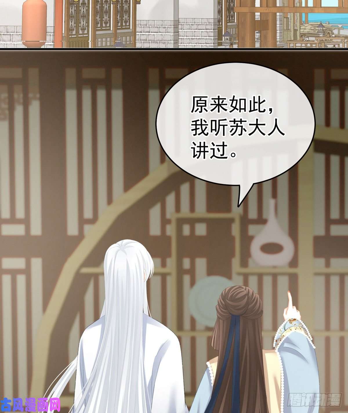 女帝的后宫祝你们白头偕老