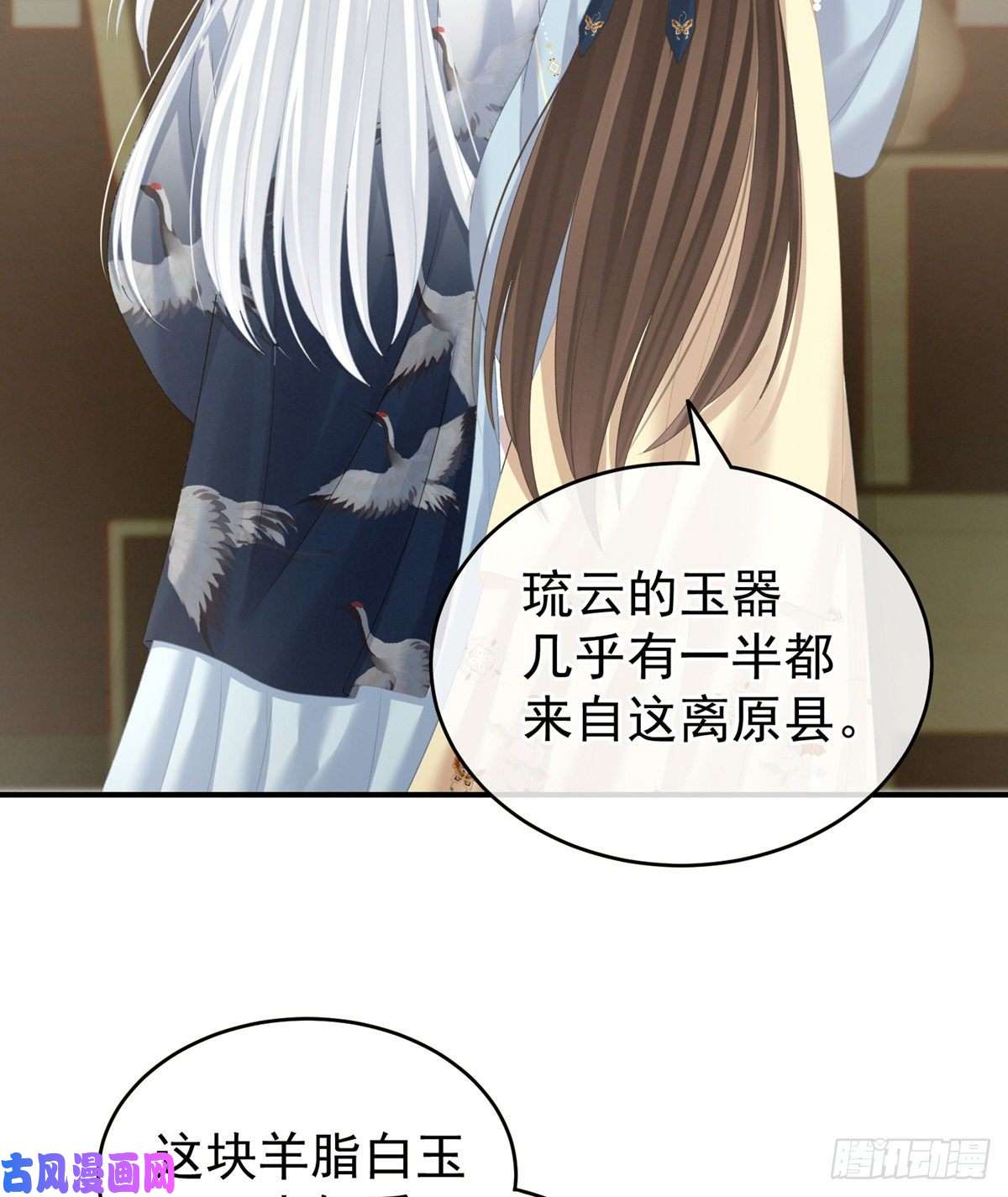 女帝的后宫祝你们白头偕老