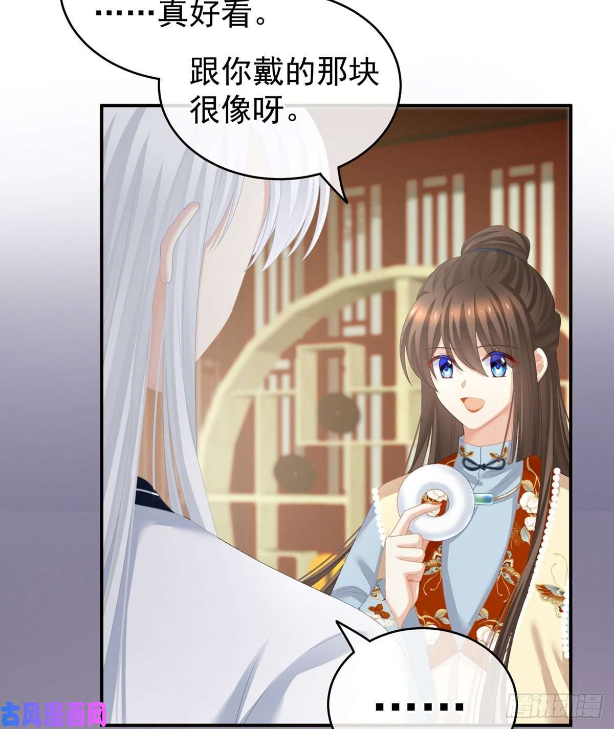 女帝的后宫祝你们白头偕老