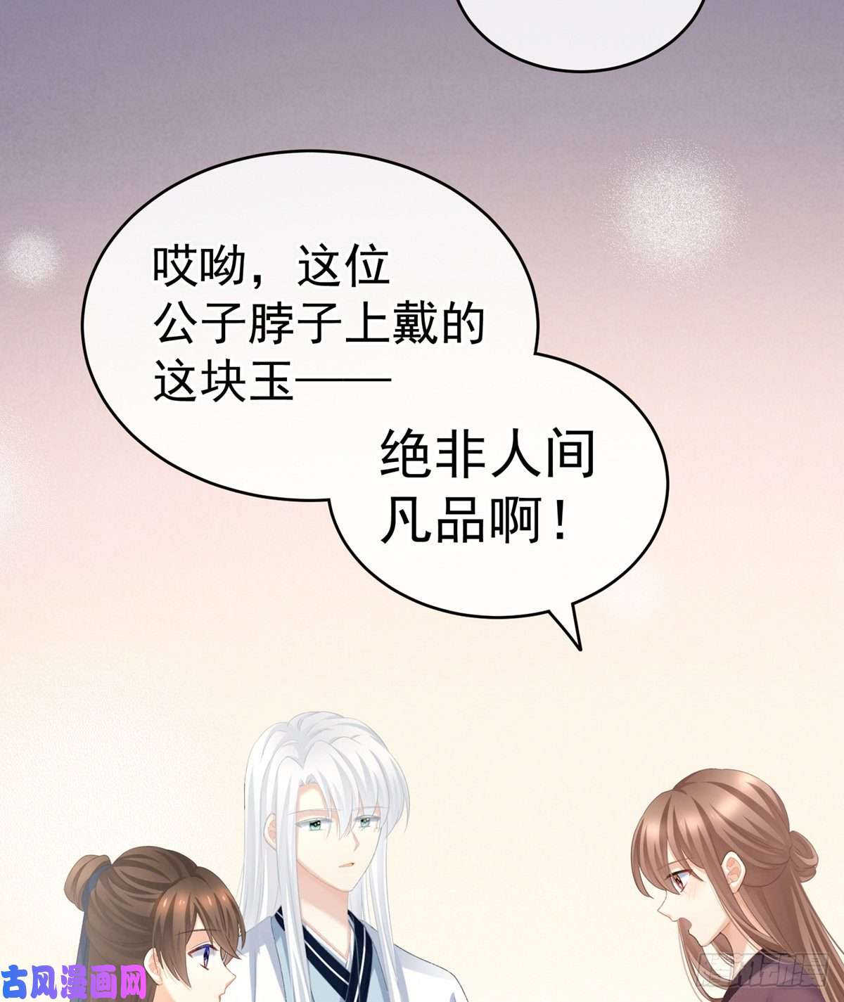 女帝的后宫祝你们白头偕老