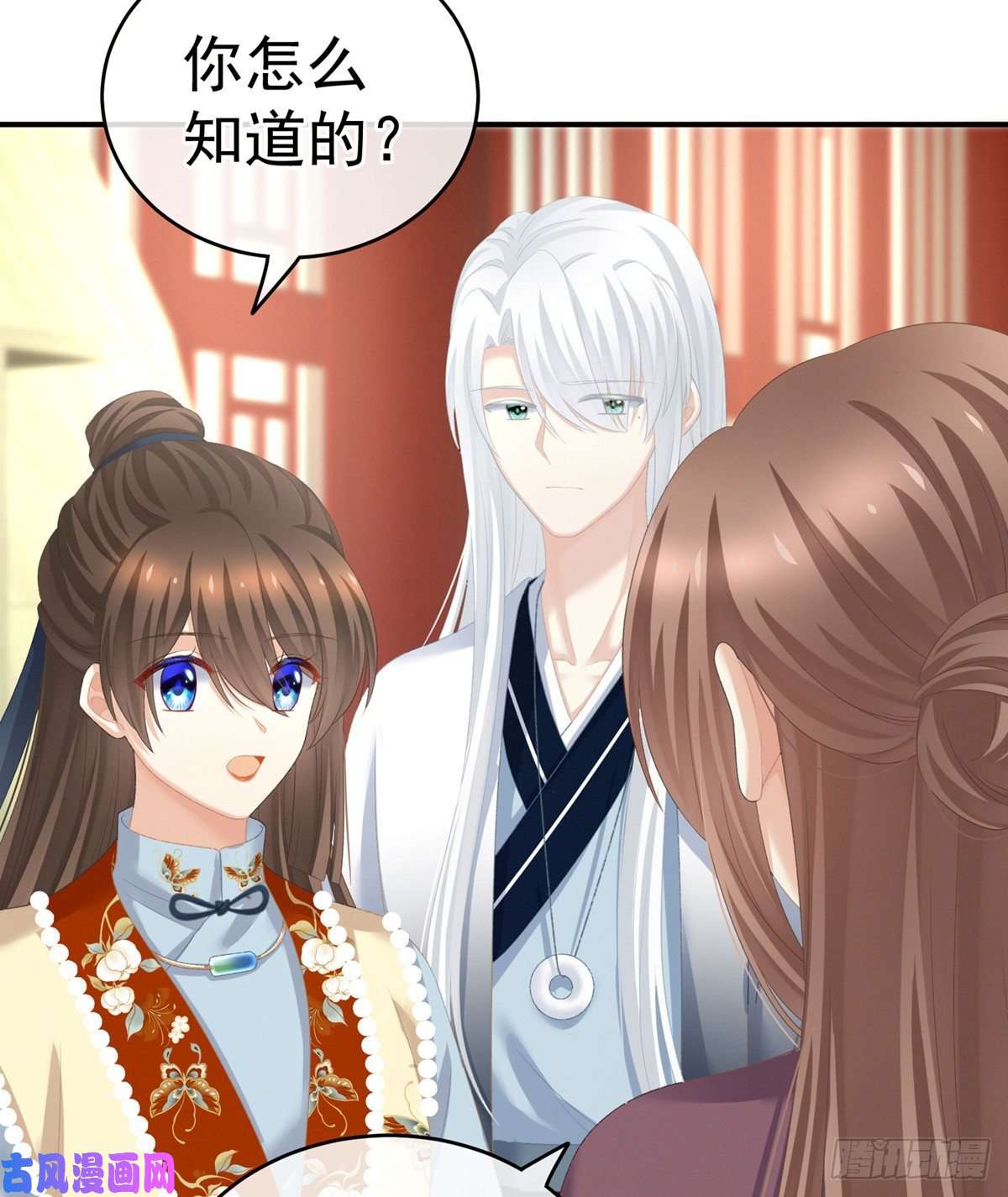 女帝的后宫祝你们白头偕老