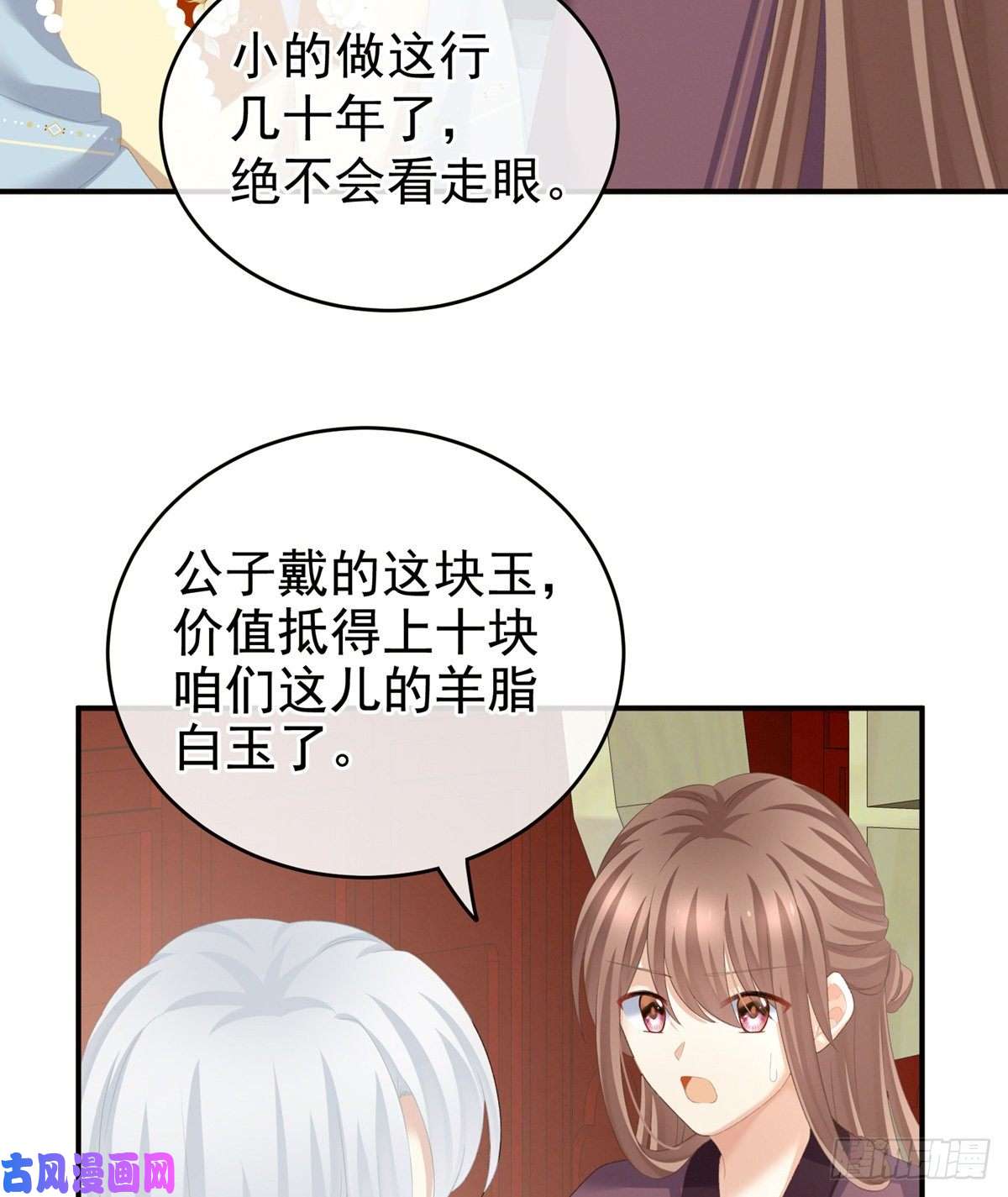女帝的后宫祝你们白头偕老