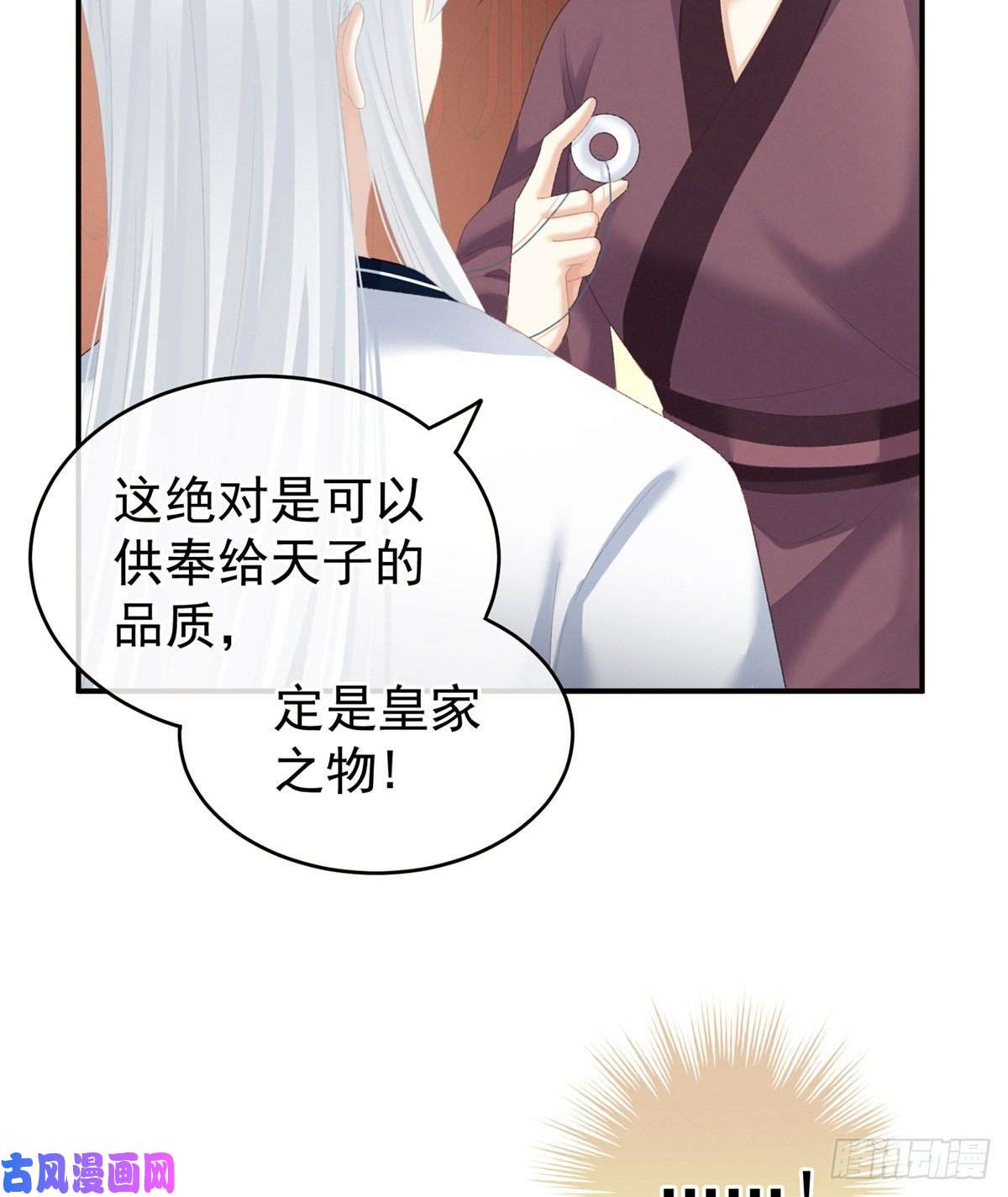 女帝的后宫祝你们白头偕老