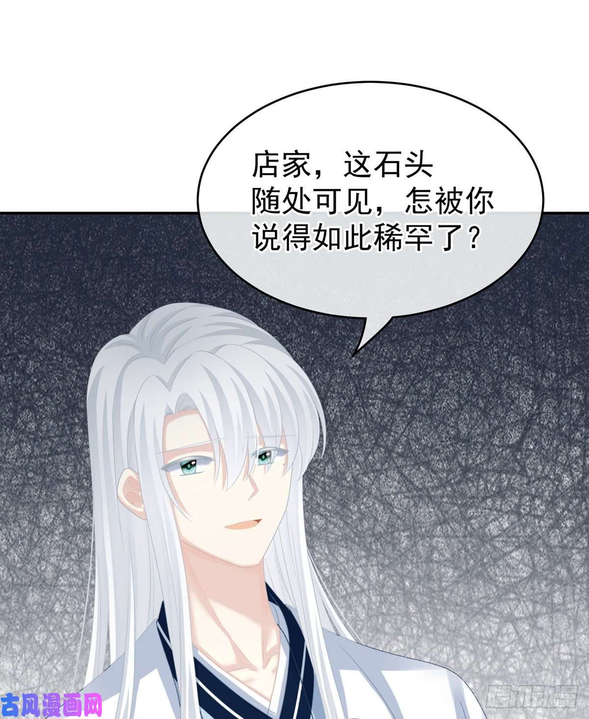 女帝的后宫祝你们白头偕老