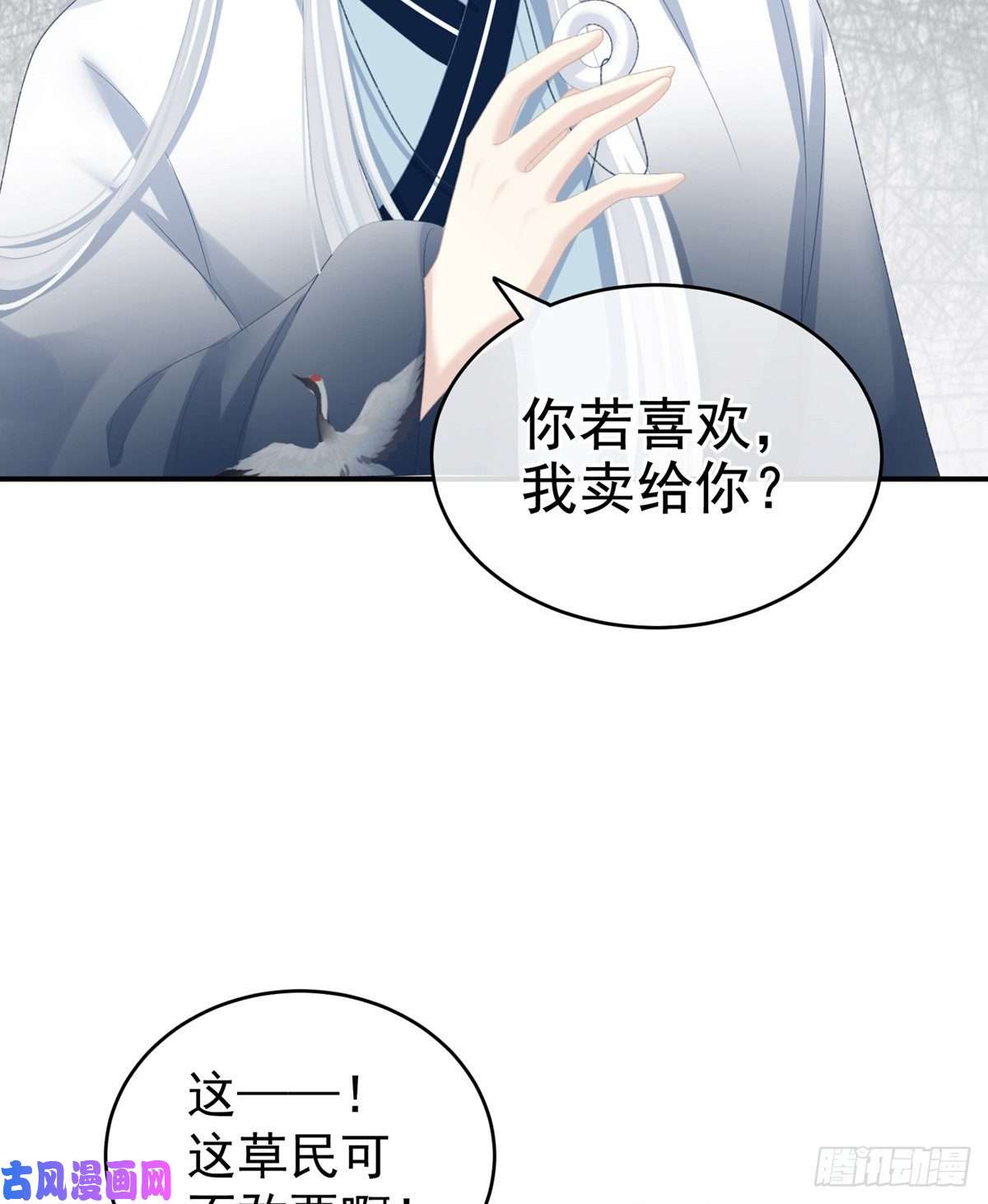 女帝的后宫祝你们白头偕老