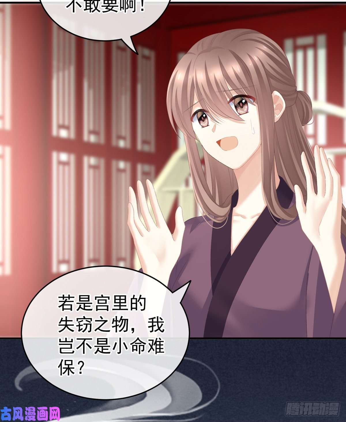女帝的后宫祝你们白头偕老