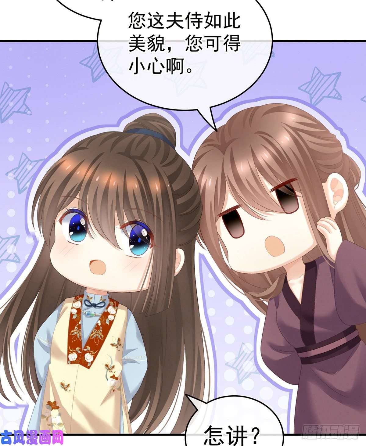 女帝的后宫祝你们白头偕老