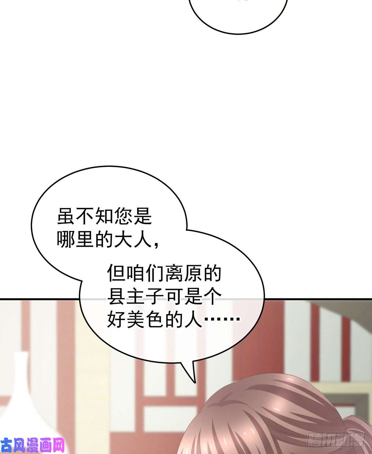 女帝的后宫祝你们白头偕老