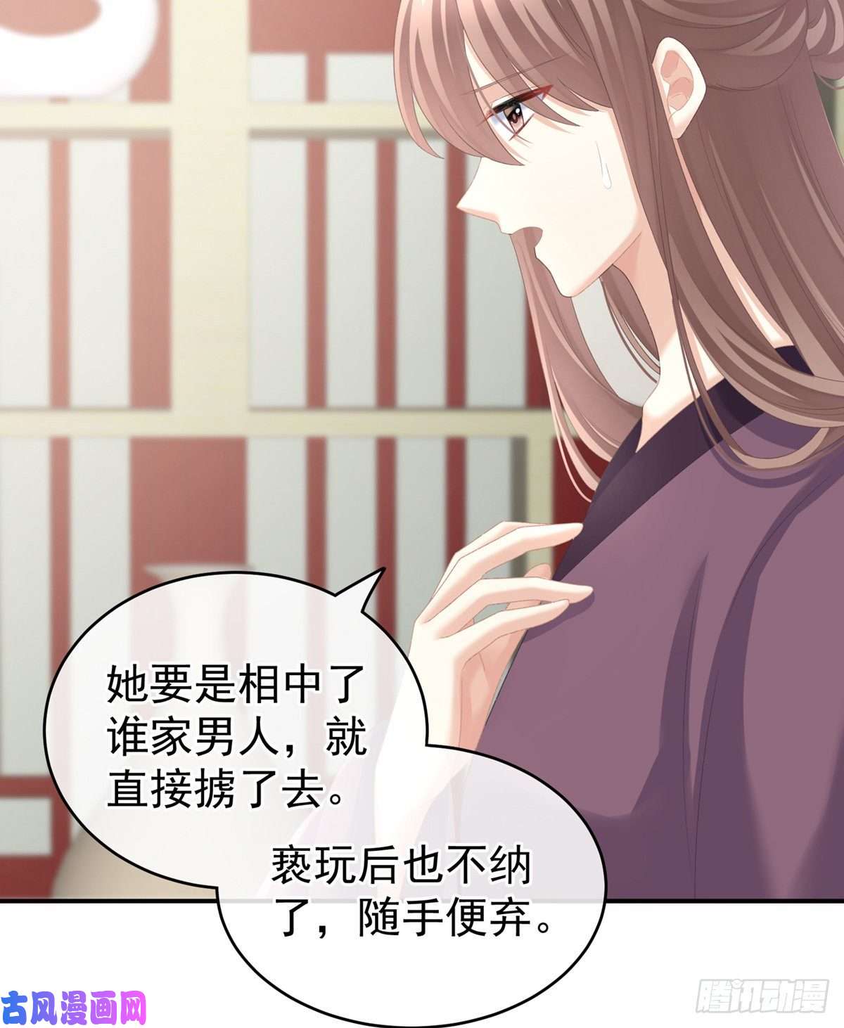 女帝的后宫祝你们白头偕老