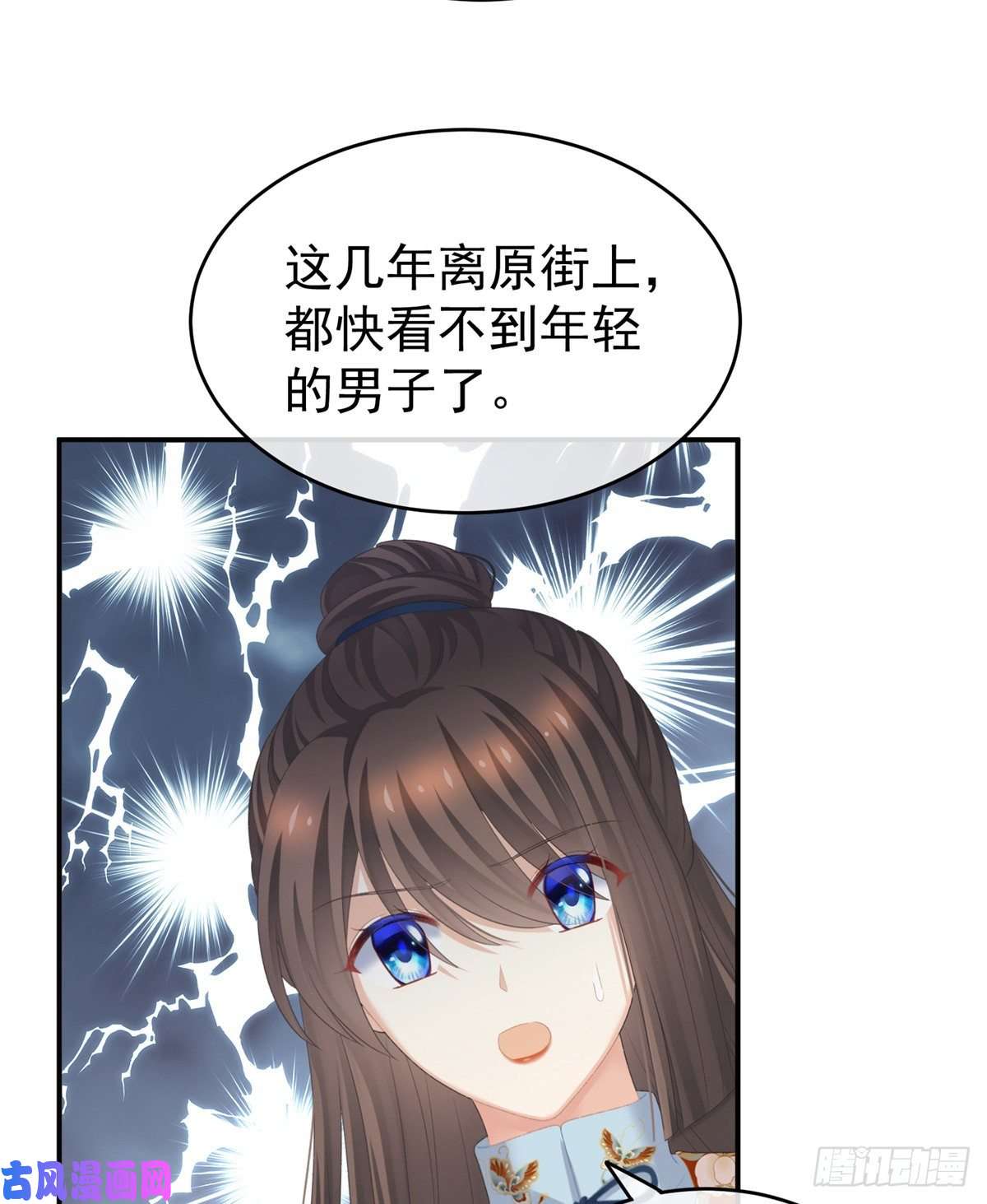 女帝的后宫祝你们白头偕老