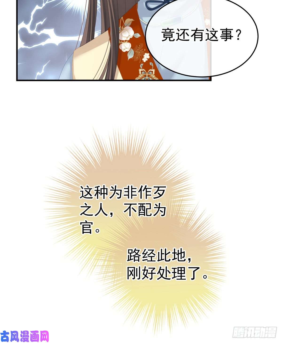 女帝的后宫祝你们白头偕老