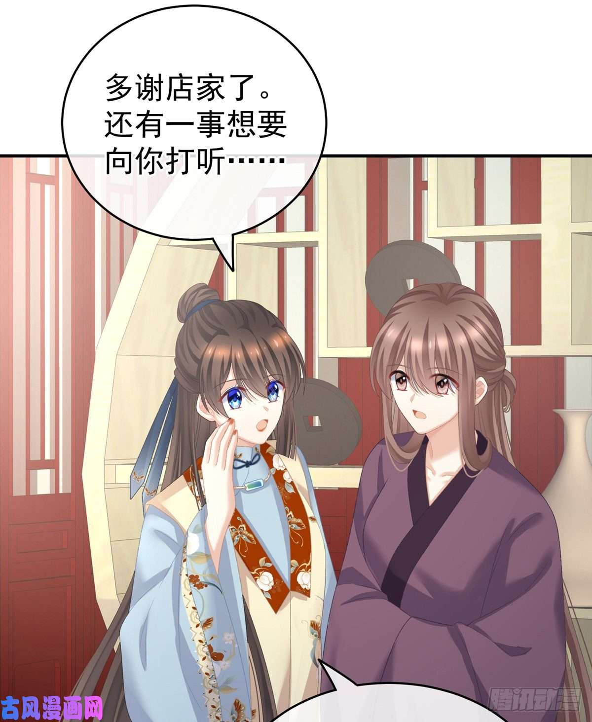 女帝的后宫祝你们白头偕老